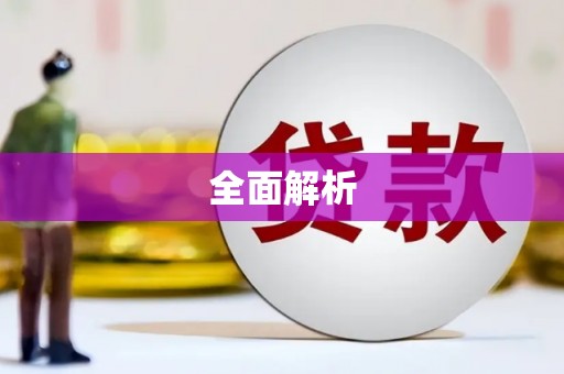 龙江全面解析