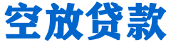 龙江贷款_快速便捷的本地贷款服务_低利率高额度_专业贷款服务平台
